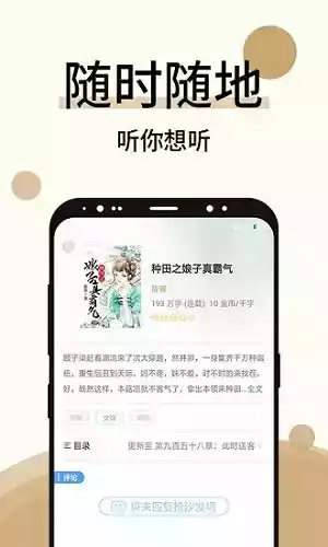 墨香阁小说网app截图