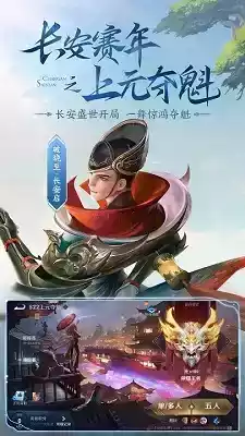 王者荣耀云游戏2022最新版截图