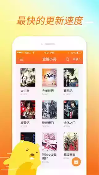 咸鱼小说app官方2022截图
