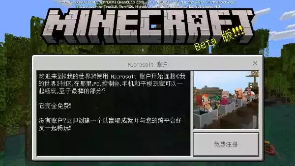 Minecraft1.19基岩版光影截图