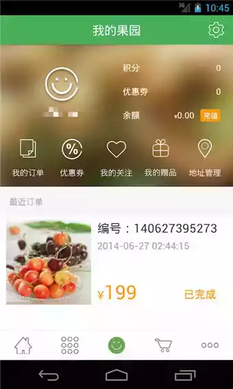 天天果园官网app截图