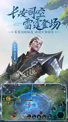 王者荣耀云游戏2022最新版截图