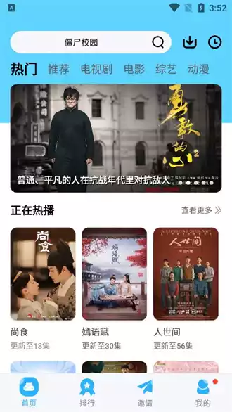 河马视频app官方截图