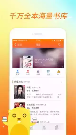 咸鱼小说app官方2022截图