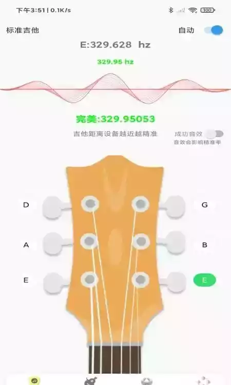 吉他节拍器app截图