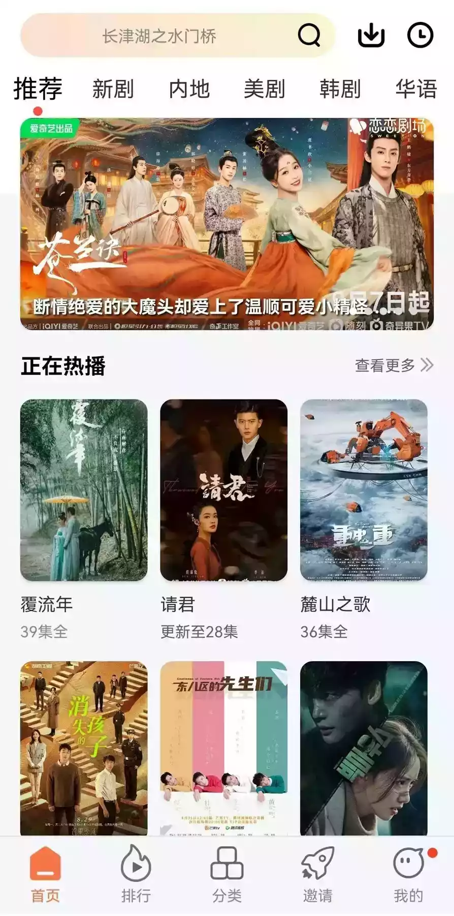 紫电影视App苹果截图