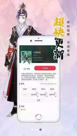 搜漫app官网截图