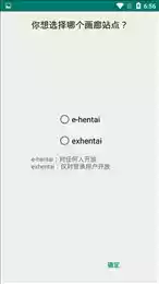 ehviewer白色版官网中文截图