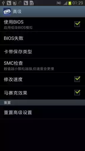 gba手机模拟器中文版安卓截图