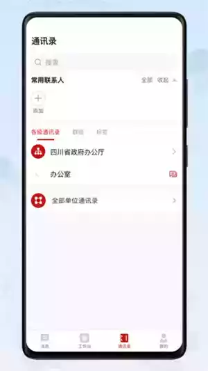 川政通app官网ios截图