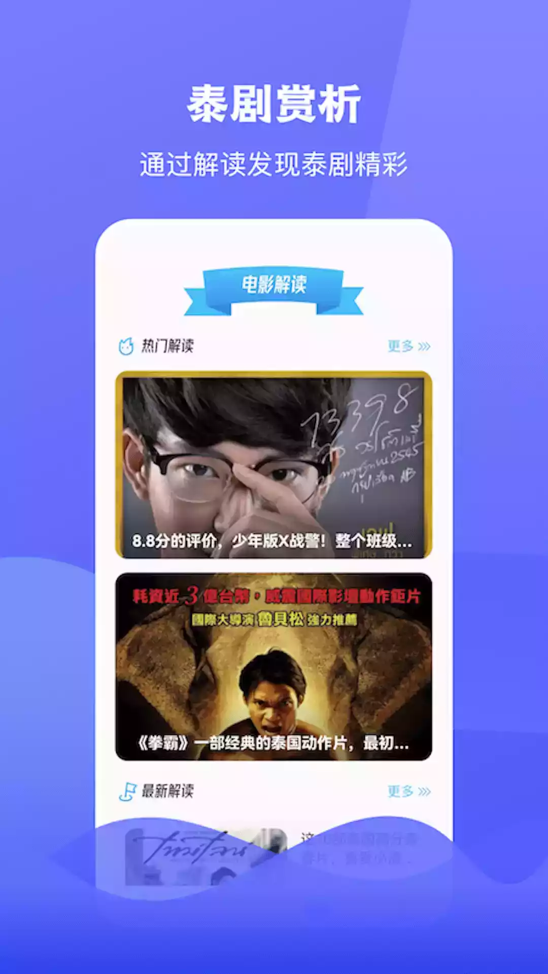 泰圈app官网截图