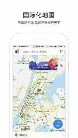 百度地图导航在线使用安卓手机截图