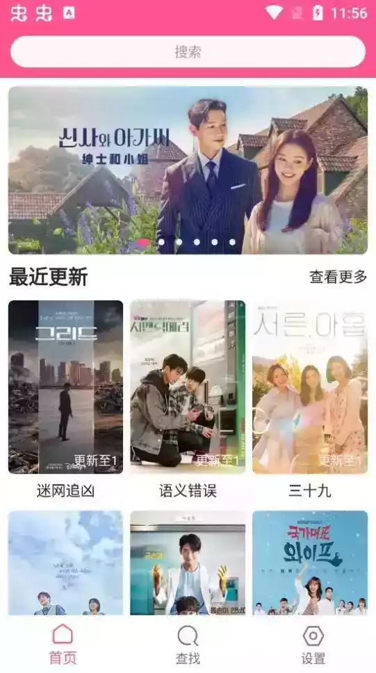 韩剧盒子app官方最新版截图