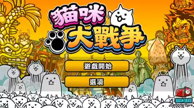 猫咪大作战最新版本中文版截图