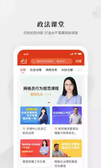 中国政法网络学院官网截图