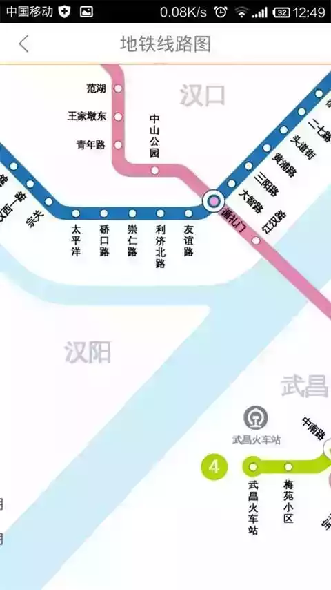 武汉市智能公交官方版截图