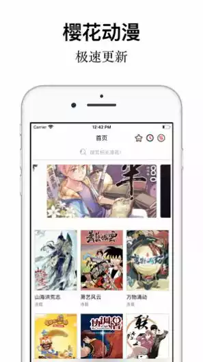 樱花动漫app免广告截图