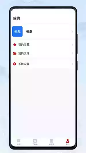 川政通app官网ios截图