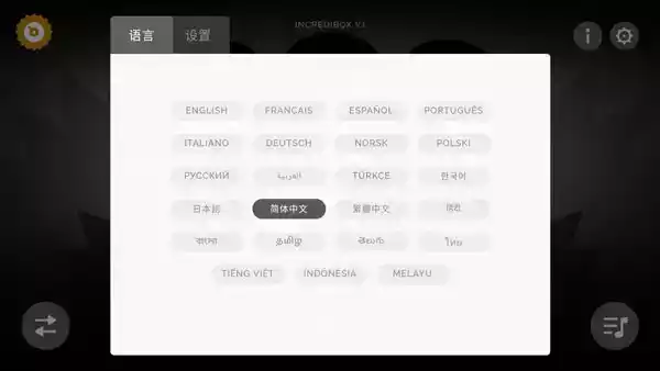 节奏盒子中国版截图