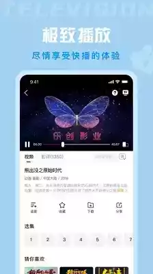星晴视频app官方最新版截图