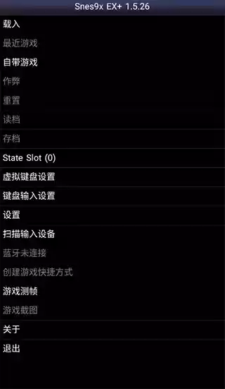 手机sfc模拟器中文版截图