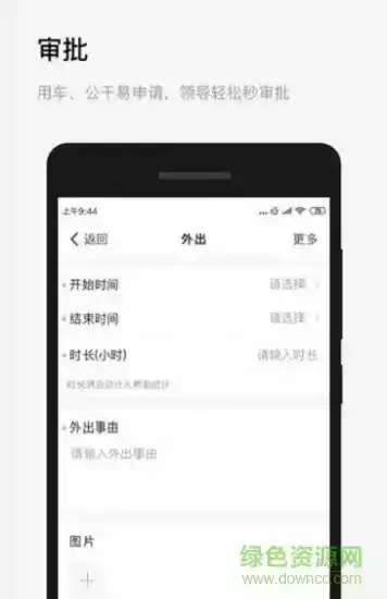 浙政钉app2.0官方客户端截图