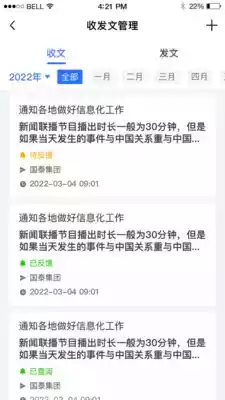 江西教师业务管理平台截图