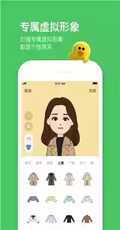 line官网app