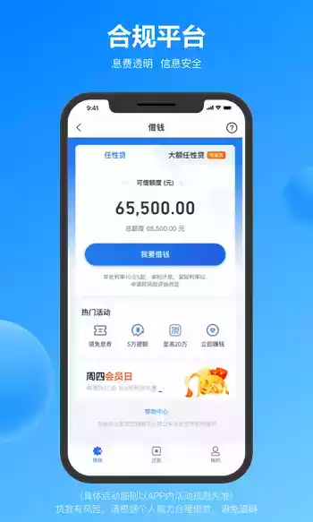 苏宁金融app官网截图