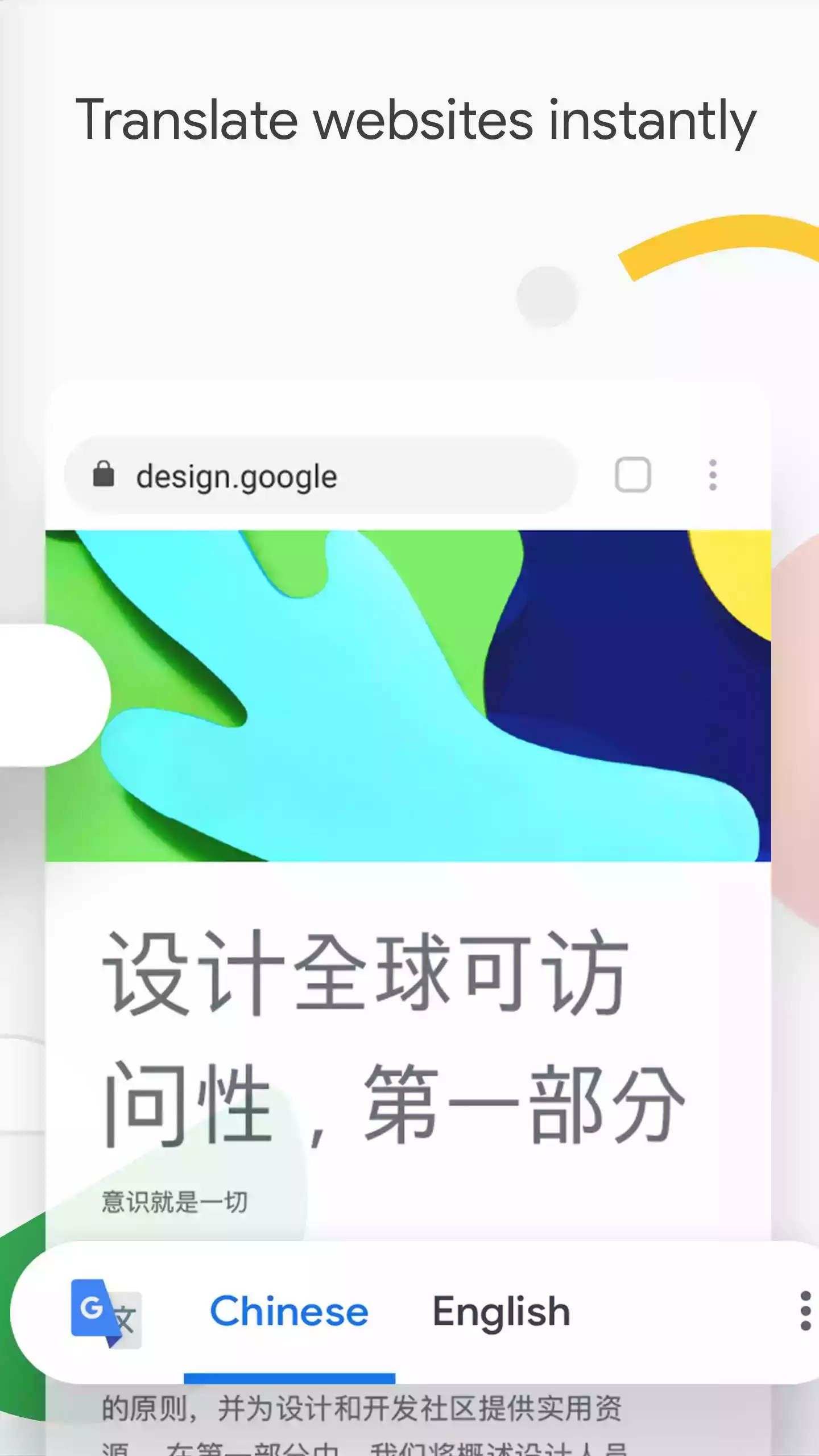 google浏览器国际版免费中文截图