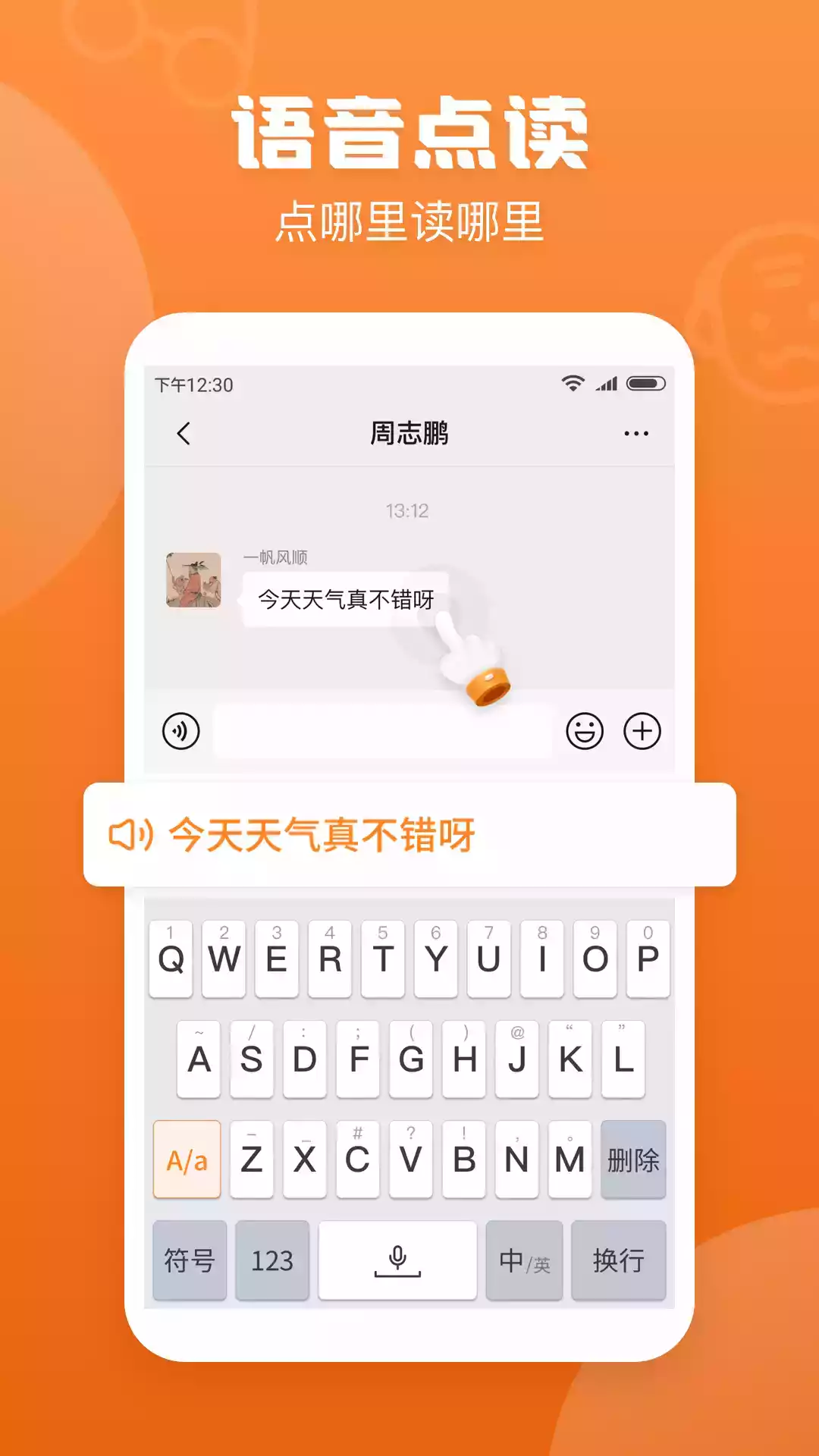 手写输入法中文输入法截图