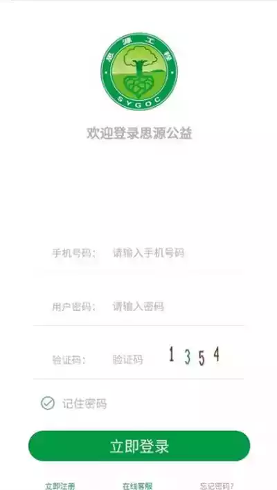 中华思源app截图