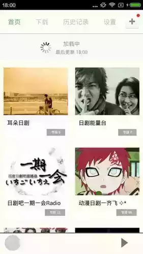 日剧tvapp官方网站截图