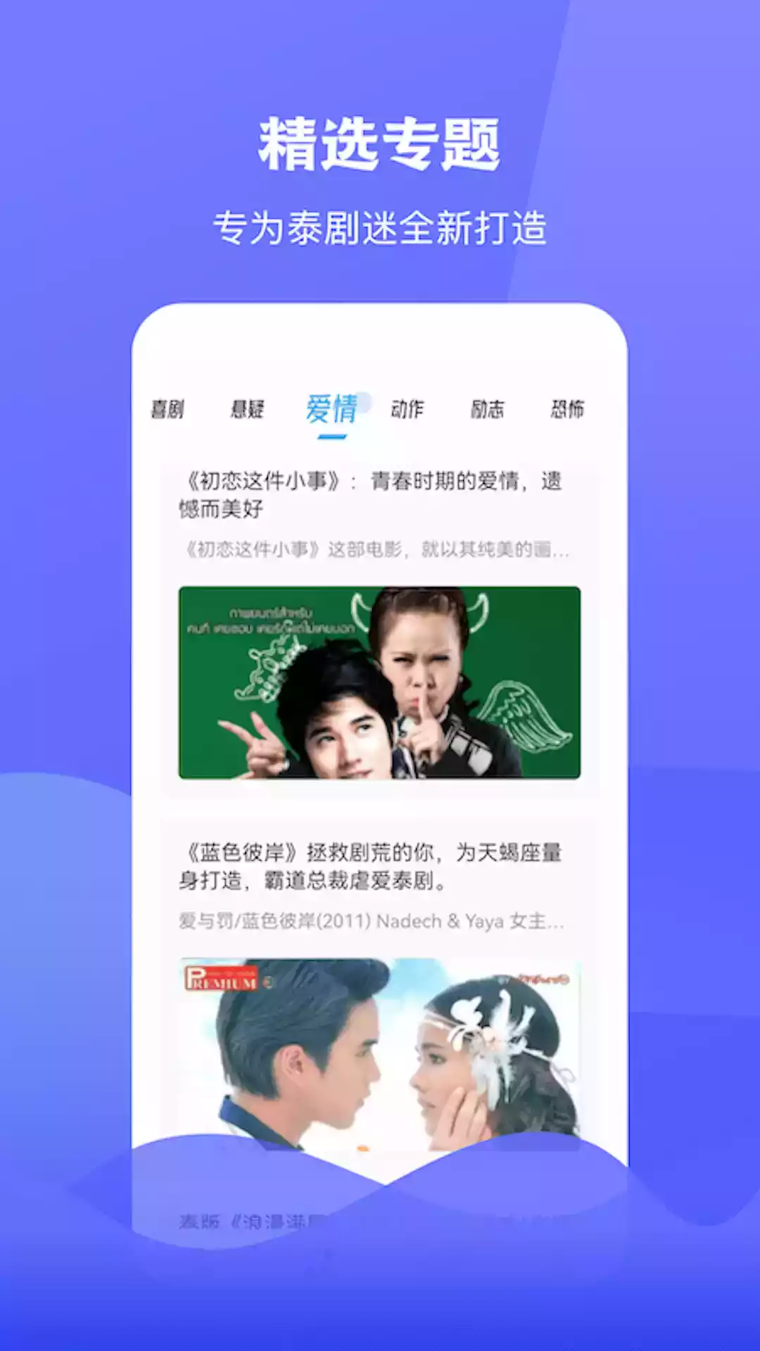 泰圈app官方最新版截图