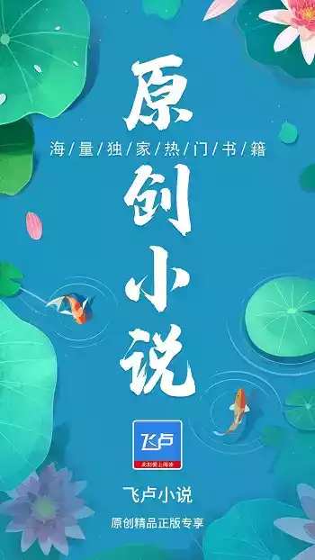 飞卢小说网站app截图