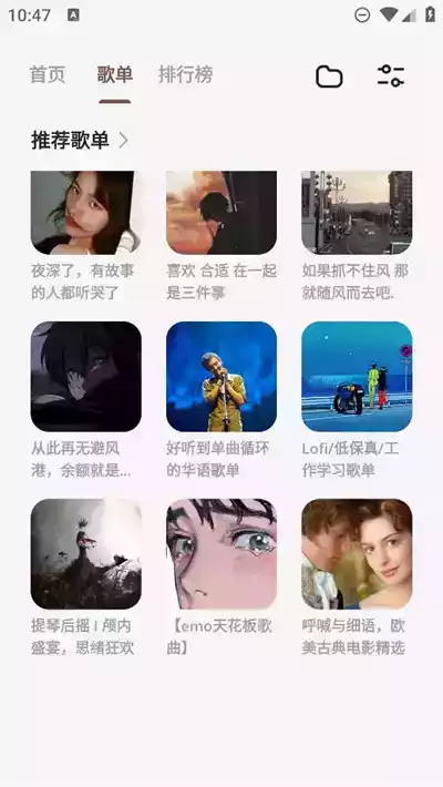 卡音app安卓官网2.6截图