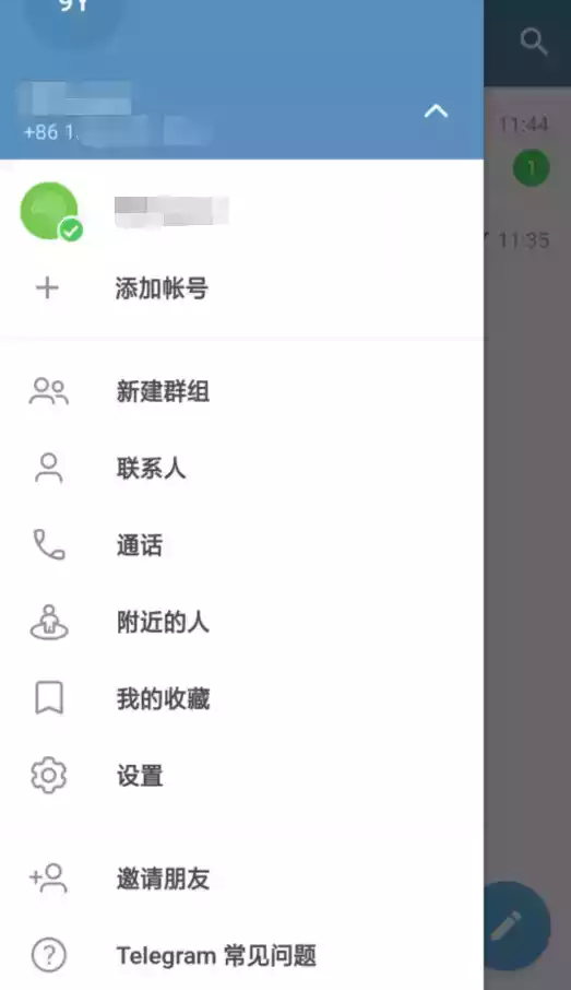 telegreat中文版安卓截图