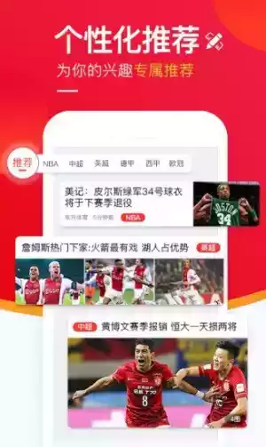 上海五星体育频道手机在线直播观看截图