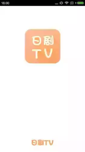 日剧tvapp官方网站截图