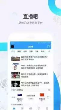 直播吧篮球录像中文回放免费观看截图