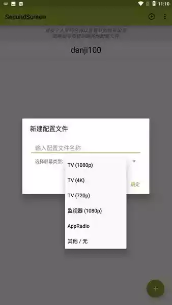 secondscreen官网中文网截图