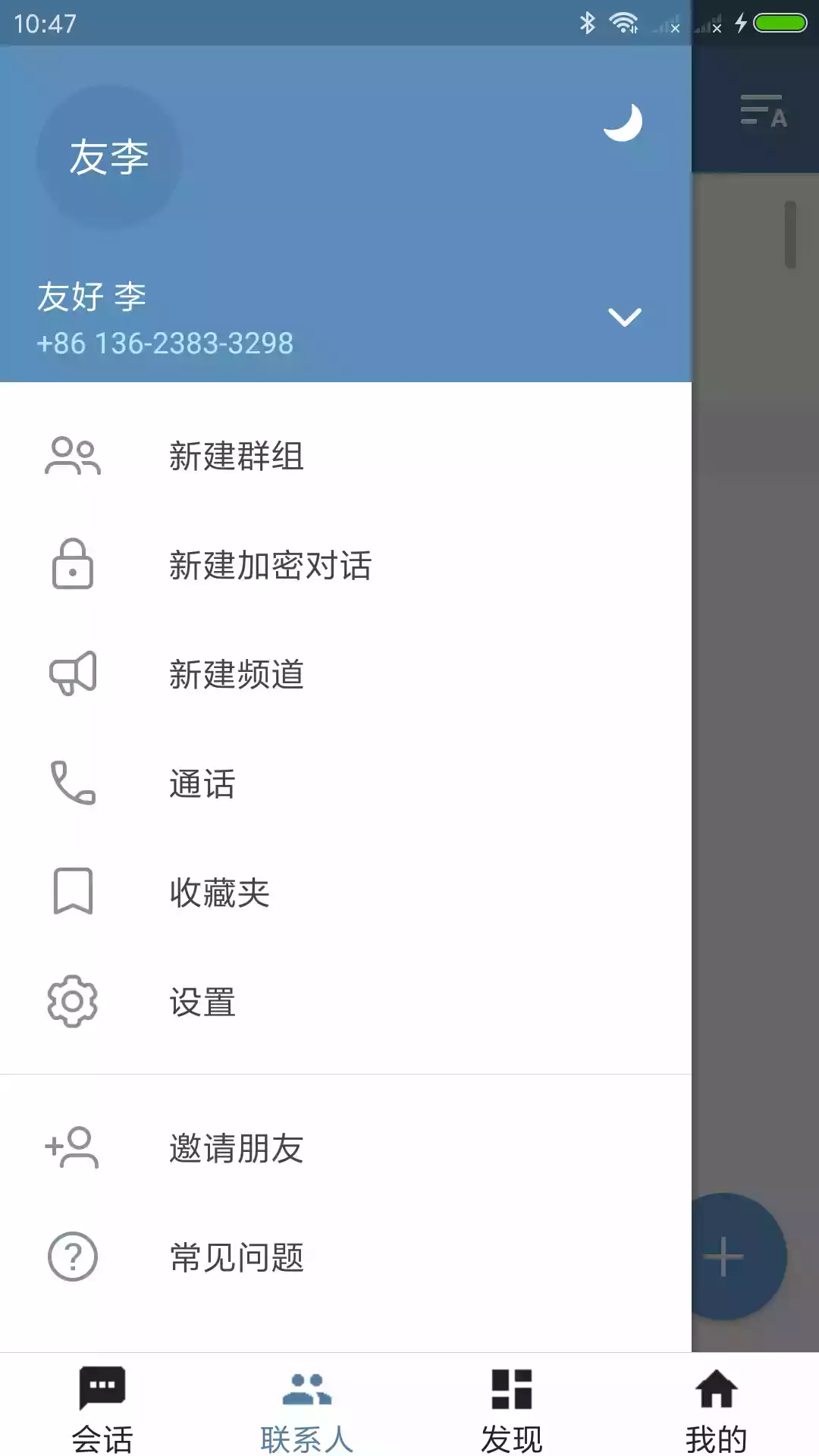 telegram中文版