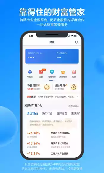 苏宁金融app官网截图