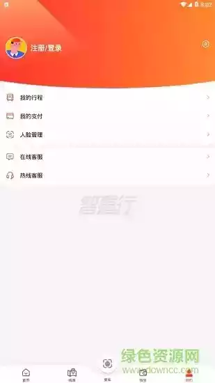 西安智惠行app截图