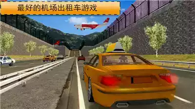 出租车模拟器小游戏截图