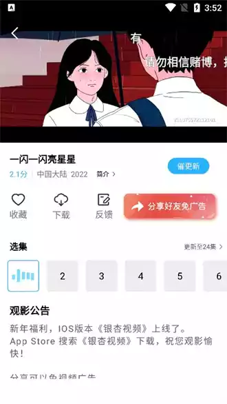 河马视频app官方截图