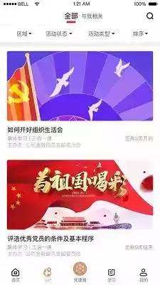 复兴壹号app官方最新截图
