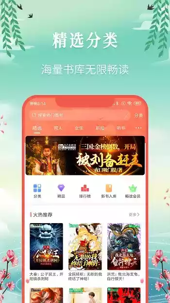 飞卢小说网站app截图