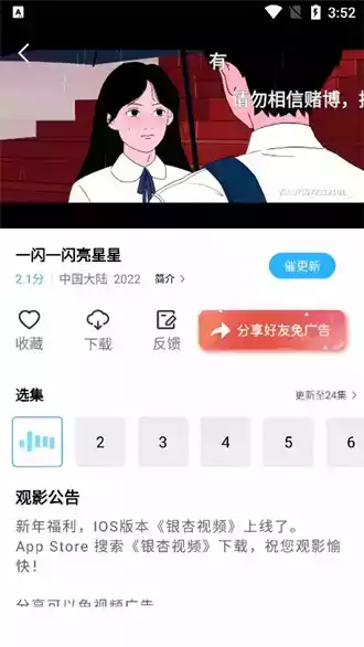 河马视频app官方版截图