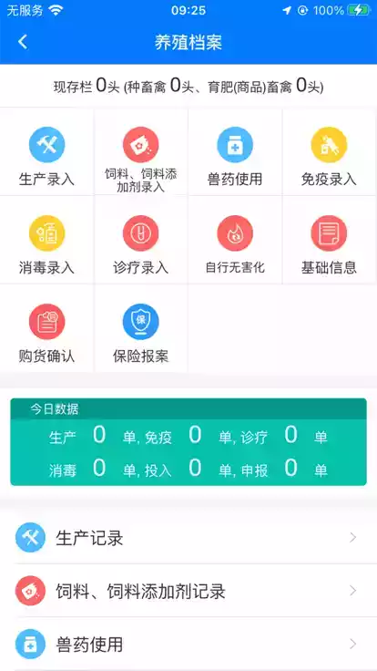 贵州动监app截图
